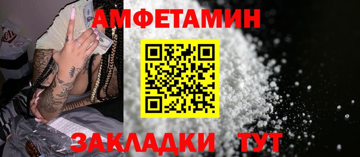 Усинск  Амфетамин 98%  АМФЕТАМИН  Вход с VPN 