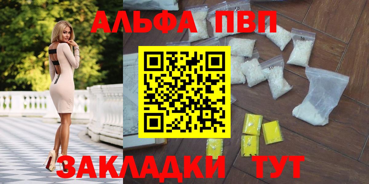 APVP Crystall  Alpha-PVP  Alpha PVP СК КРИС  Вход с VPN  дарнет шоп  APVP кристаллы  Усинск 