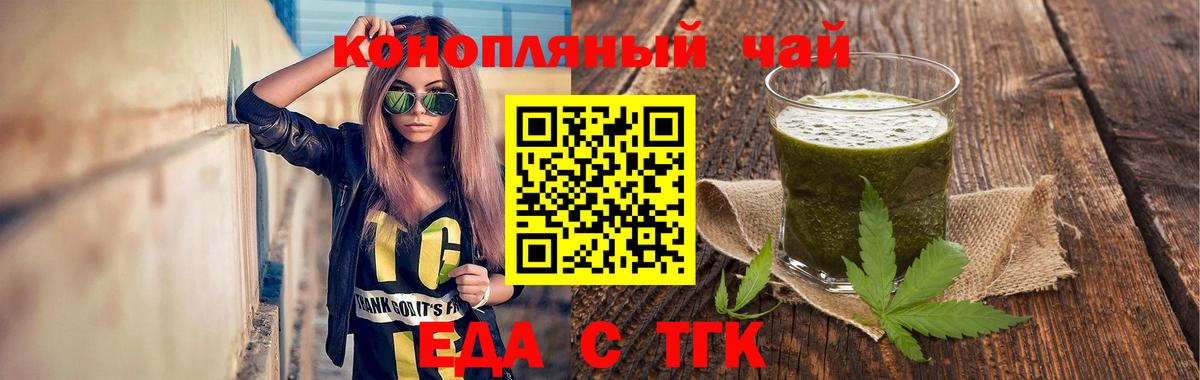 Cannafood марихуана Усинск