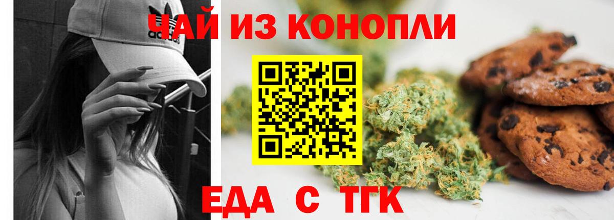 Canna-Cookies конопля  Вход с VPN  Усинск 