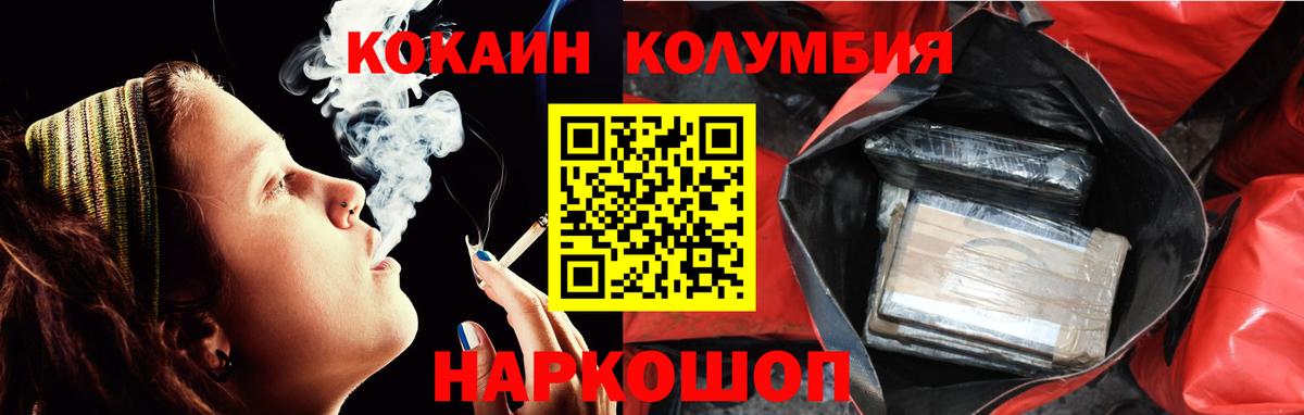 COCAIN VHQ Усинск