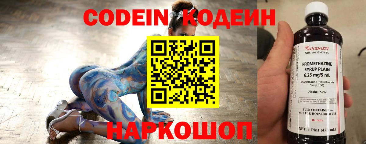 наркошоп  Вход с VPN  Усинск  Codein Purple Drank 