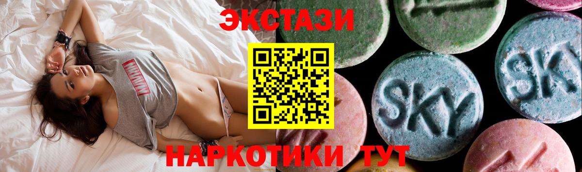 Экстази  Ecstasy XTC  Усинск  Вход с VPN  Ecstasy 300 mg 
