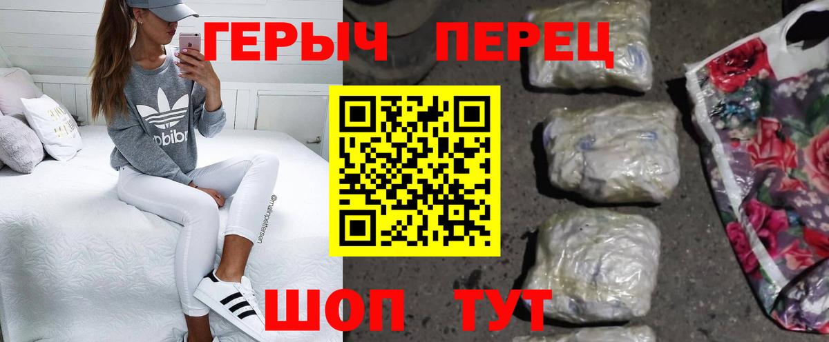 Героин белый  Вход с VPN  Усинск 