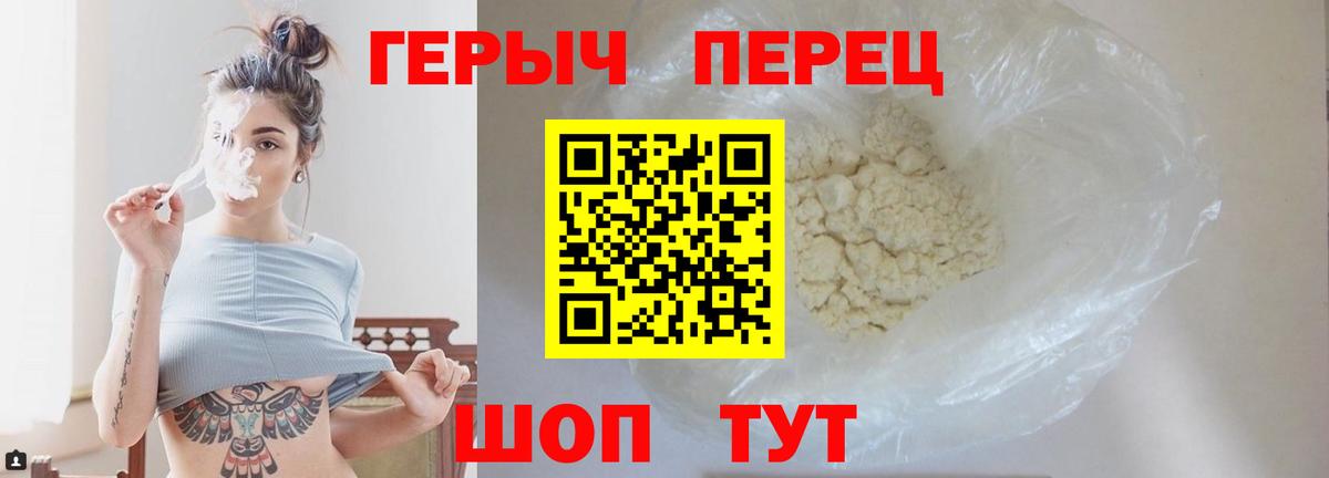 Героин Heroin Усинск
