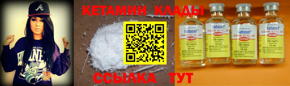 Усинск  darknet состав  Вход с VPN  Кетамин ketamine 