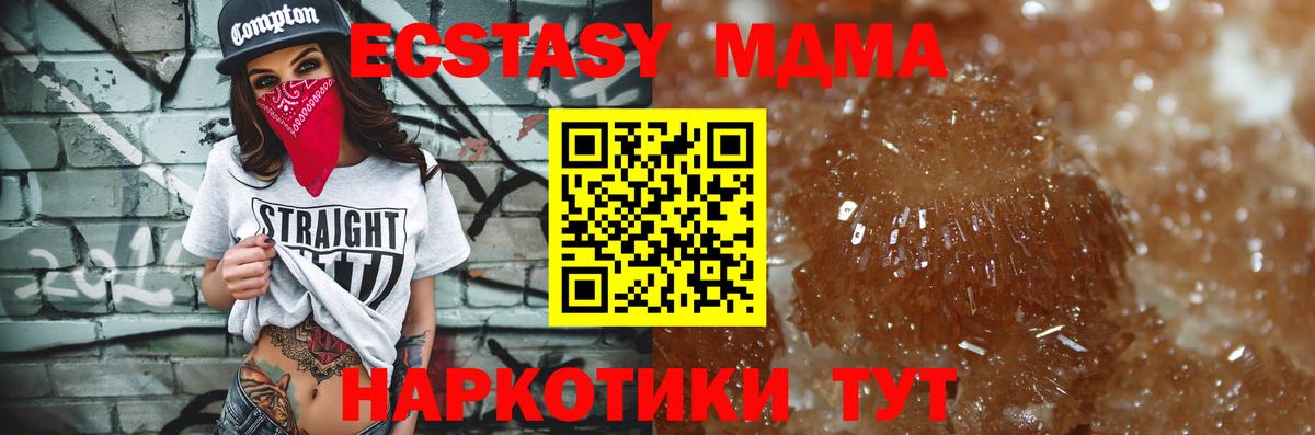 МДМА  МДМА crystal  Усинск  Вход с VPN  MDMA Molly 