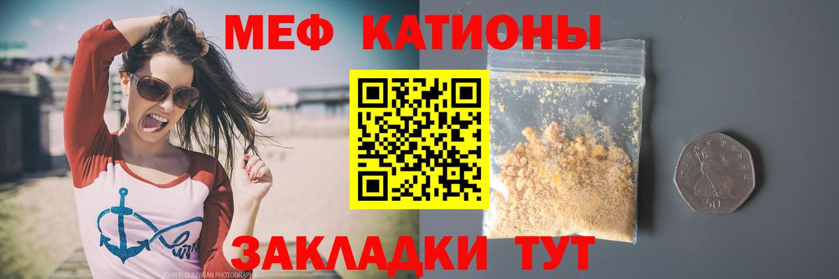 Мефедрон мяу мяу  Вход с VPN  МЕФ  Мефедрон  Усинск 