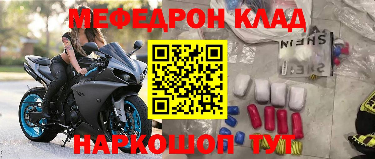 Мефедрон кристаллы Усинск