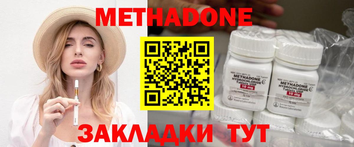 МЕТАДОН белоснежный  МЕТАДОН мёд  ОМГ ОМГ ссылка  Усинск  Вход с VPN 
