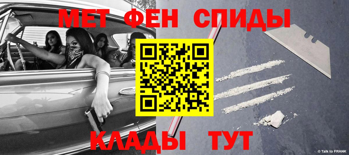Первитин мет  Первитин мет  Усинск  МЕТАМФЕТАМИН  Вход с VPN 