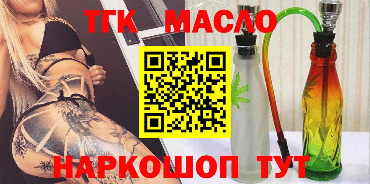 Дистиллят ТГК THC oil  Вход с VPN  ТГК жижа  Усинск 