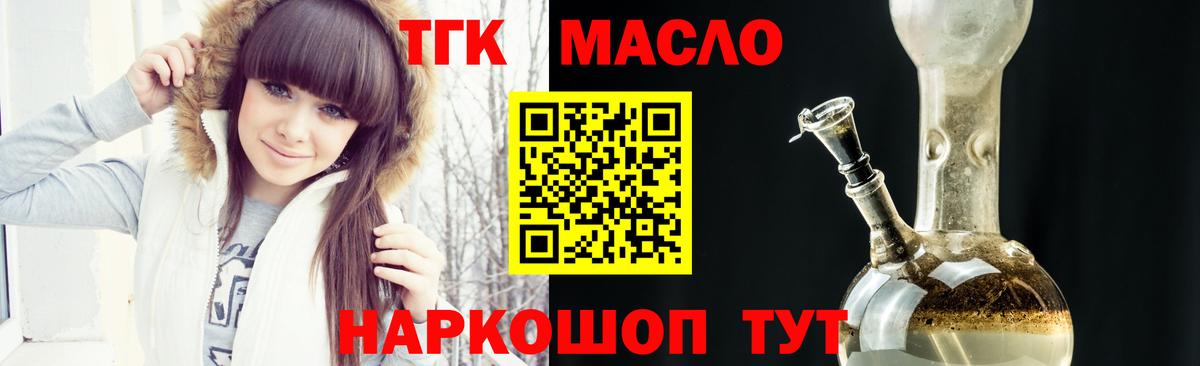 ТГК вейп Усинск