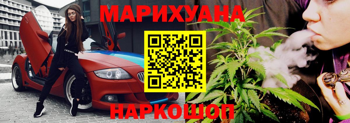 Усинск  МАРИХУАНА SATIVA & INDICA  Каннабис марихуана  Вход с VPN  МАРИХУАНА индика 